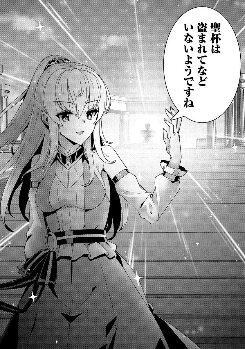 Iranai Akuyaku Reijou, Wagakuni de Hikitorimasu wa - Chapter 6.2 - Page 2